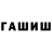 Каннабис гибрид S. Isaev