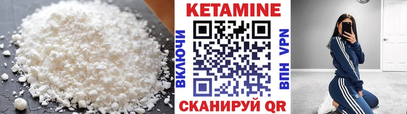 КЕТАМИН ketamine Кизел
