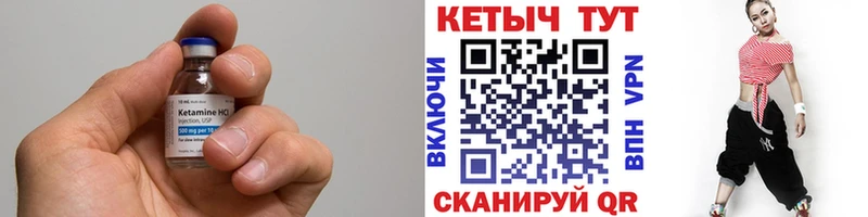 Кетамин ketamine  Купить закладки  Кизел 