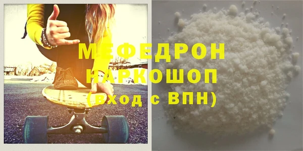 мефедрон мука Сосновоборск