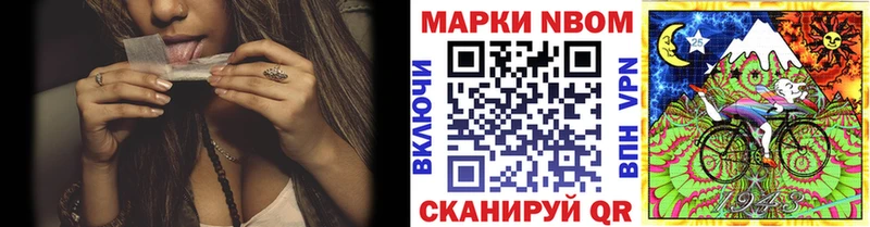 Купить где Кизел Марки NBOMe 1,8мг